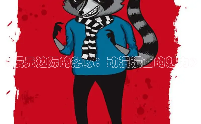 虫虫漫画在线观看阅读