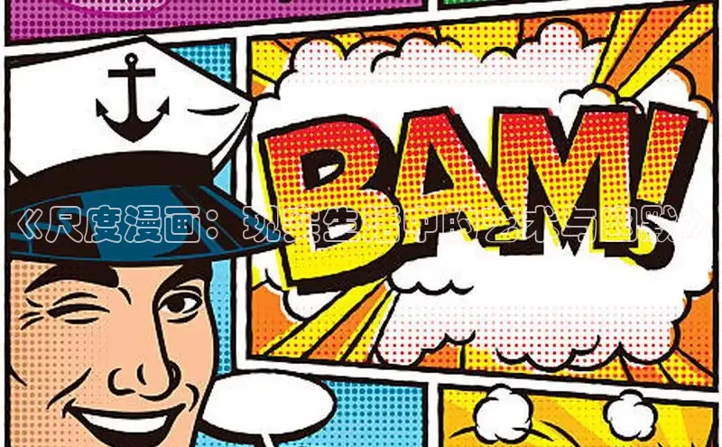 虫虫漫画免费漫画在线阅读全文